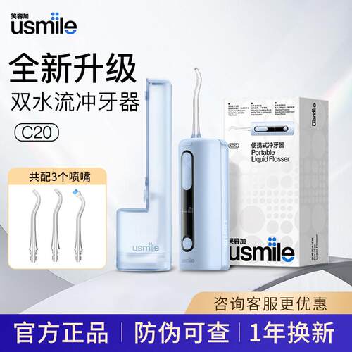 笑容加水箱85ml冲牙器