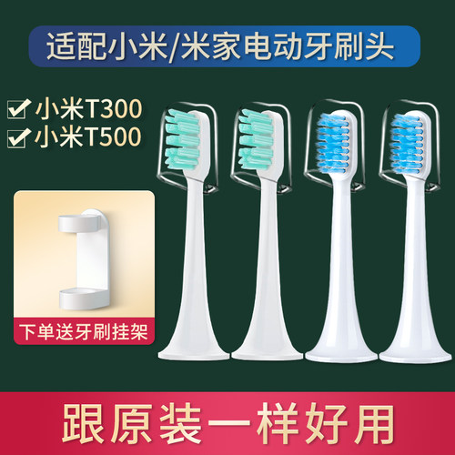 小米软毛清洁电动牙刷头刷头