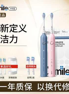 usmile笑容加电动牙刷Y1Pro成人全自动智能声波Y1S男女情侣礼物