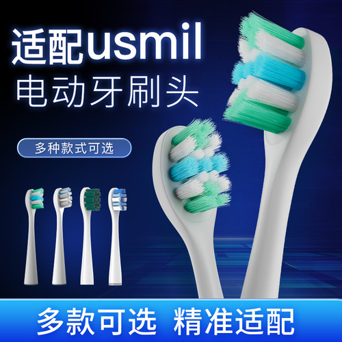 适配usmile的电动牙刷头Y1S/Y4/P3大理石U1U2 P1号刷替换刷头通用