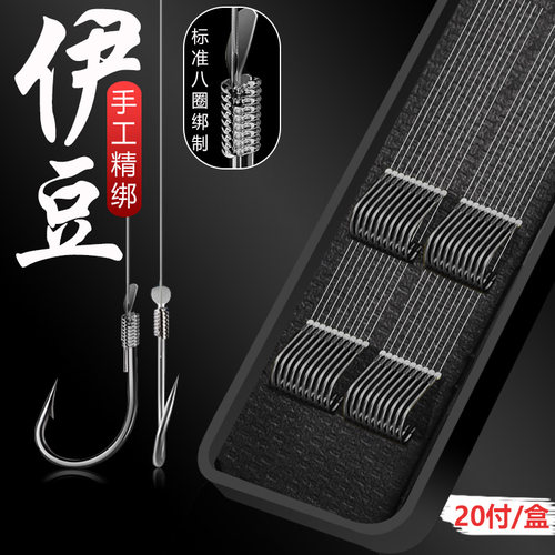 伊豆歪嘴鱼钩绑好的正品子线双钩