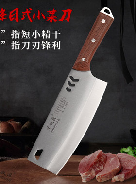 【外贸品质】寸锋日式小菜刀锋利小巧切菜刀快速切片刀迷你女士刀