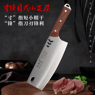 【外贸品质】寸锋日式小菜刀锋利小巧切菜刀快速切片刀迷你女士刀