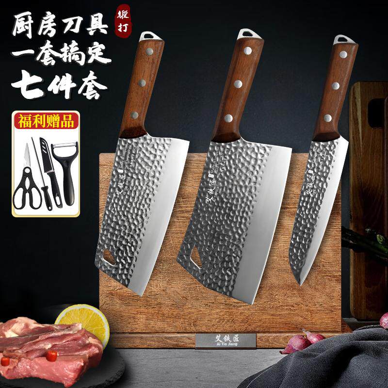 七件套厨房刀具女士切菜刀男生家用砍骨刀多用刀重庆大足龙水刀