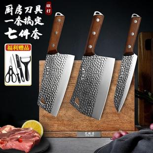 七件套厨房刀具女士切菜刀男生家用砍骨刀多用刀重庆大足龙水刀