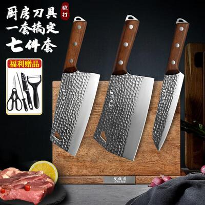 七件套厨房刀具女士切菜刀男生家用砍骨刀多用刀重庆大足龙水刀