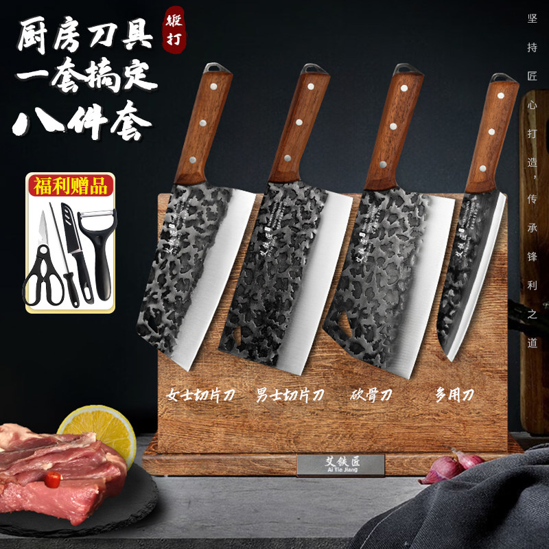 八件套厨房刀具女士切菜刀男生家用砍骨刀多用刀重庆大足龙水刀