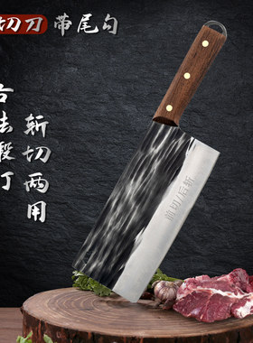 饭店菜刀厨房斩切刀艾铁匠中式