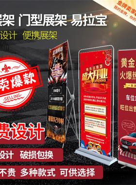门型展架80x180招聘广告牌展示牌生日迎宾海报制作落地易拉宝架子