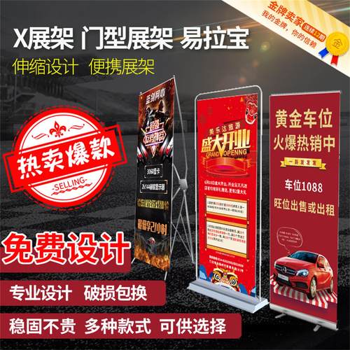易拉宝门型展示架广告迎宾海报架