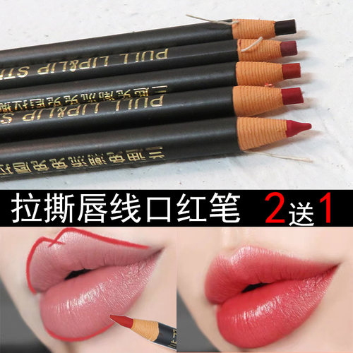 耐用唇线笔防水不沾杯哑光