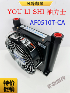 风冷却器油冷散热AF0510AH0608T/1012/17J70/1490/1680/2431/3818