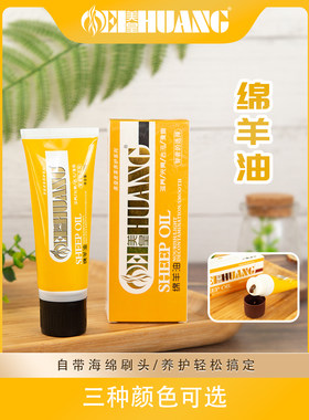 美皇皮鞋皮衣去污增亮鞋油保养