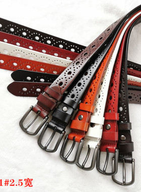女式头层牛皮皮带中青年文艺简约百搭镂空针扣裤腰带6391#2.5宽