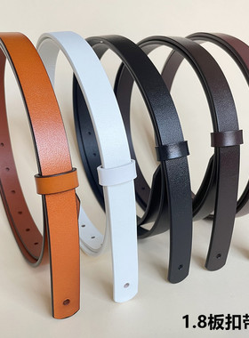 太古女士板扣皮带条1.8厘米时尚百搭无扣皮带牛皮带身不带头打孔