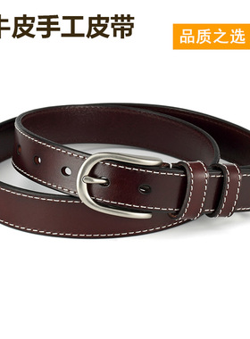 皮带女中青年简约百搭韩版牛皮腰带牛仔 裙子休闲裤带3.0车线
