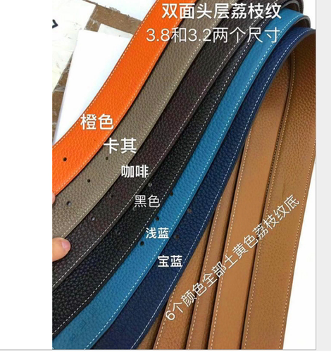 双面整张无头替换皮带