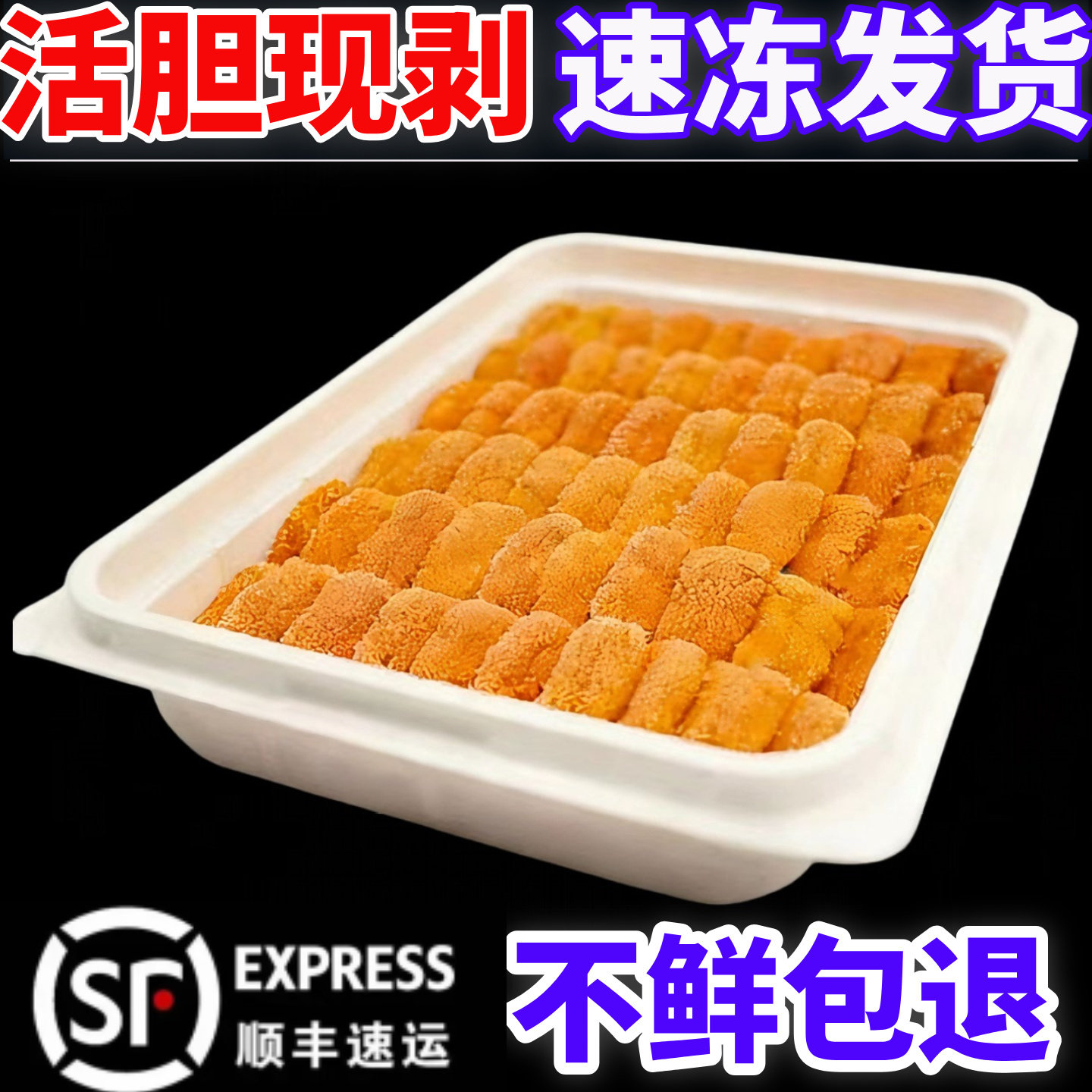 新鲜海胆鲜活速冻纯海胆肉冷冻海胆羹大连马粪海胆肉水饺食材海鲜,水产肉类/新鲜蔬果/熟食,其它,淘宝优惠券,粉丝福利购,淘宝优惠卷