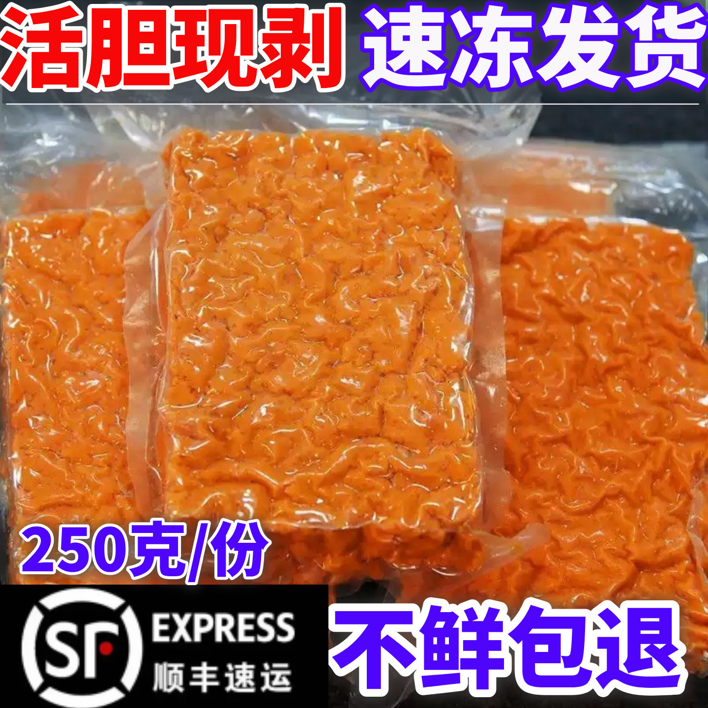 海胆肉新鲜冷冻海胆黄碎大连马粪海胆鲜活海胆羹水饺炒饭原料商用,水产肉类/新鲜蔬果/熟食,其它,淘宝优惠券,粉丝福利购,淘宝优惠卷