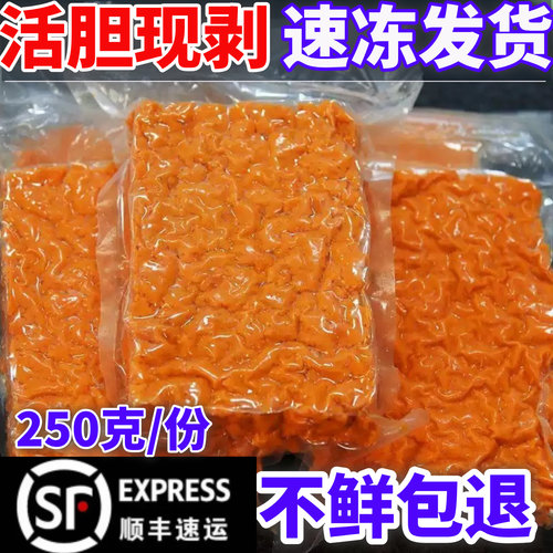 海胆制品海胆黄碎新鲜冷冻商用