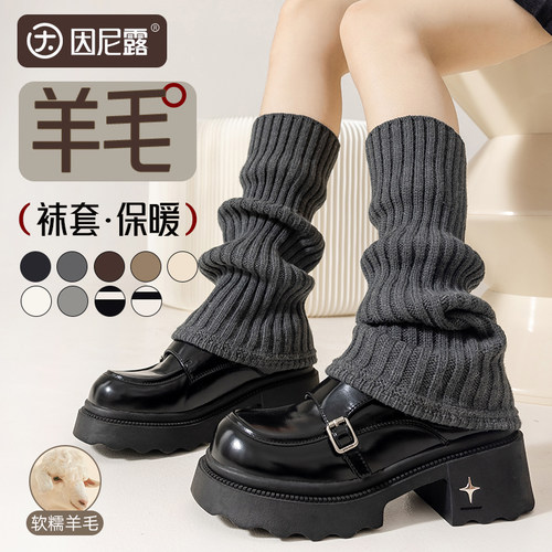 堆堆长袜袜套因尼露羊毛保暖y2k