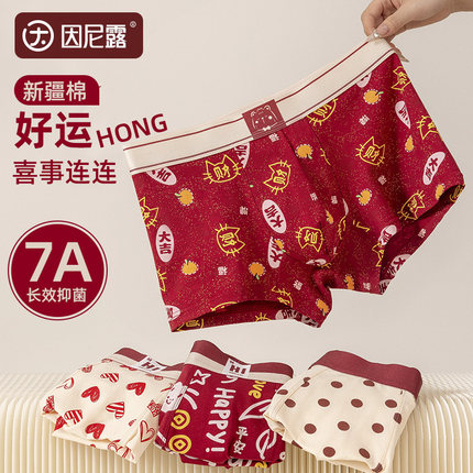 男士内裤红色本命年平角裤纯棉7A抗菌属蛇结婚礼物男生大红短裤衩