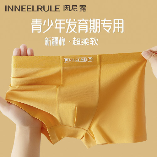 男童四角内裤中大童棉款青少年平角无痕不夹屁股发育期小学生四角 - 封面