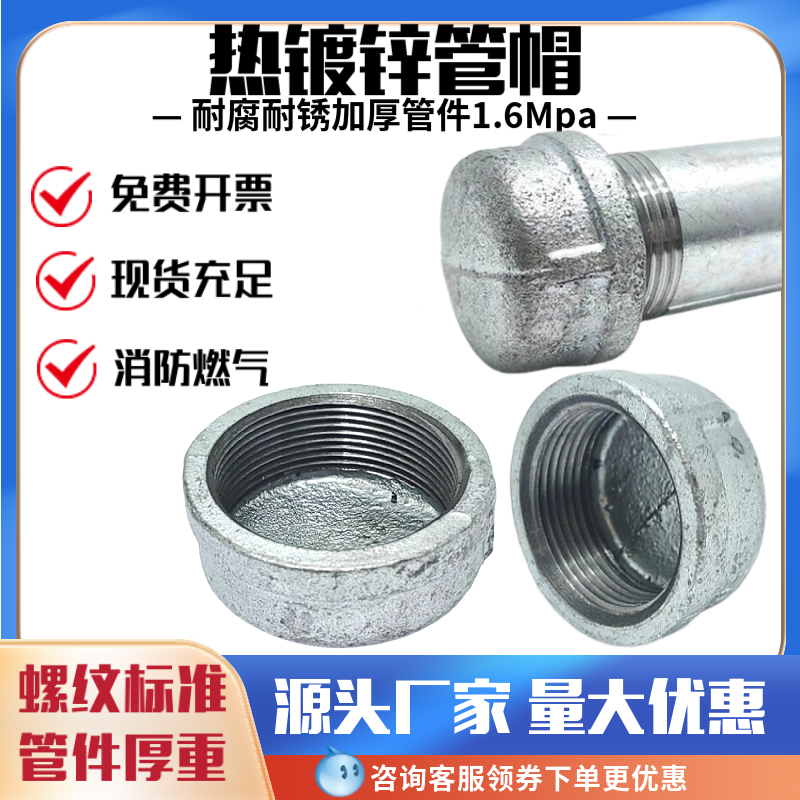 热镀锌内丝管帽堵头闷头4分6分1