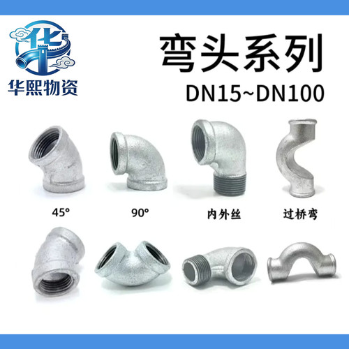 镀锌铸铁内外丝过桥弯头