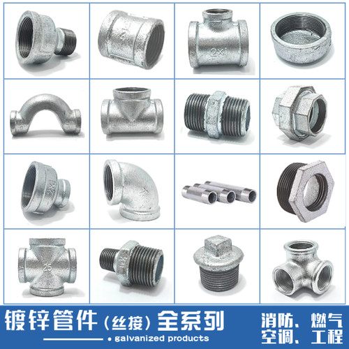 玛钢热镀锌管件弯头鑫胜直接