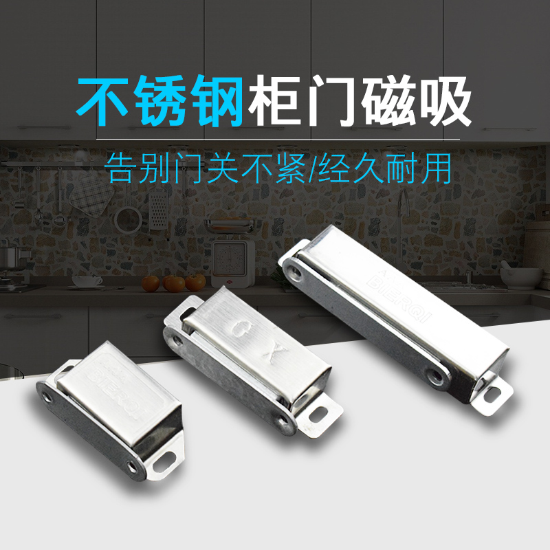 不锈钢柜磁吸衣柜磁碰吸铁石抽屉