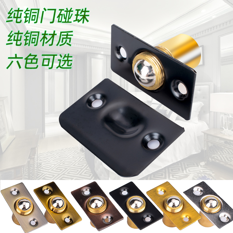 门碰珠颜色多种可以选择