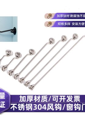 不锈钢304防风固定钩颜色齐全