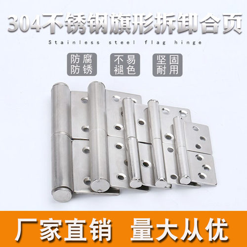 旗形合页铰链广兴隆脱卸合页