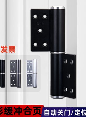 旗形液压缓冲阻尼合页隐形门合页自动闭门自动关门实木门暗门铰链