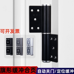 旗形液压缓冲阻尼合页隐形门合页自动闭门自动关门实木门暗门铰链