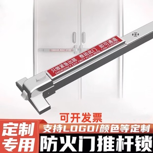 防火门锁推杆锁消防门锁紧急逃生安全通道锁逃生锁平推式锁带报警