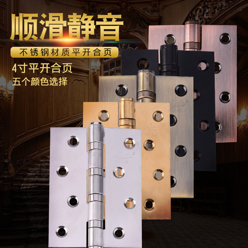 轴承静音4寸5寸6寸8寸平开门合页