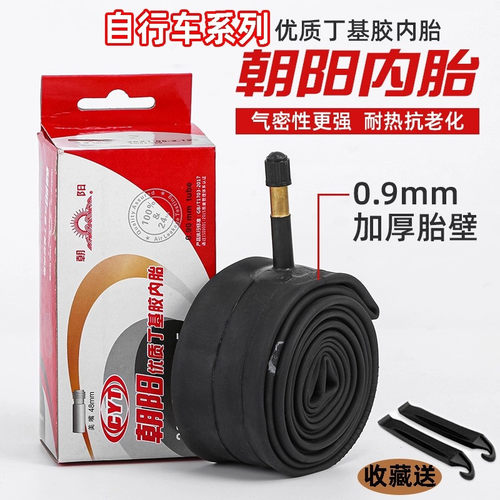 自行车内胎朝阳尺寸齐全配件