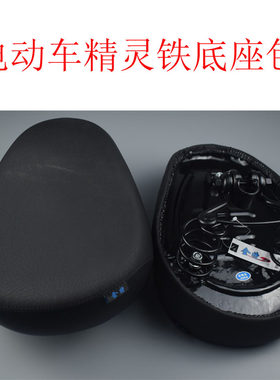 电动车坐垫防水防晒座包通用鞍座