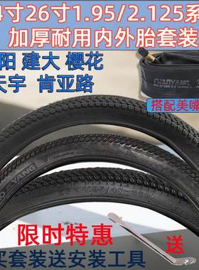 朝阳建大樱花内外胎送工具