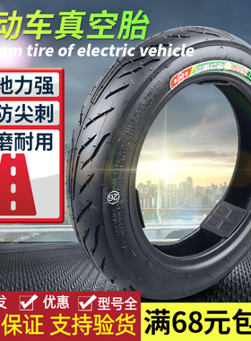 皇泰电动车轮胎真空胎折叠车14x2.50/2.125/3.00-10前后专用2.75