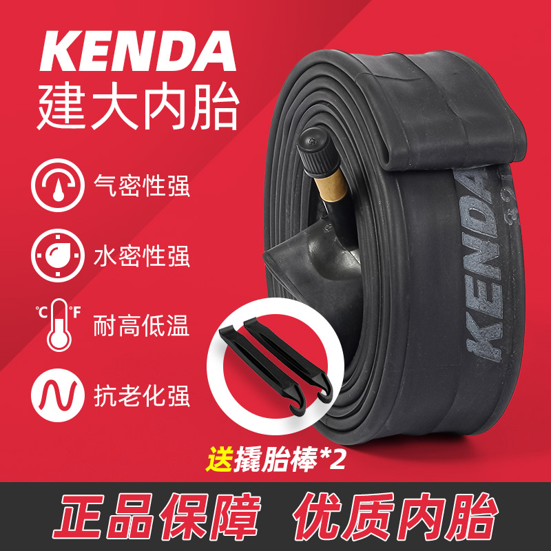 建大自行车内胎公路车700法嘴加长美嘴20/24/26寸1.38/1.75/1.95