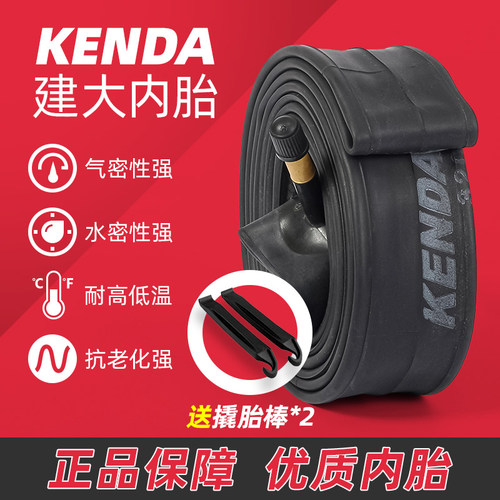 建大正品自行车内胎尺寸齐全