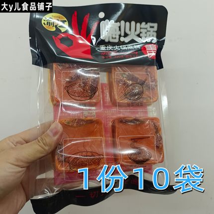 渝江嗨火锅底料小方块320g袋餐饮商用老火锅家用底料麻辣鲜香牛油