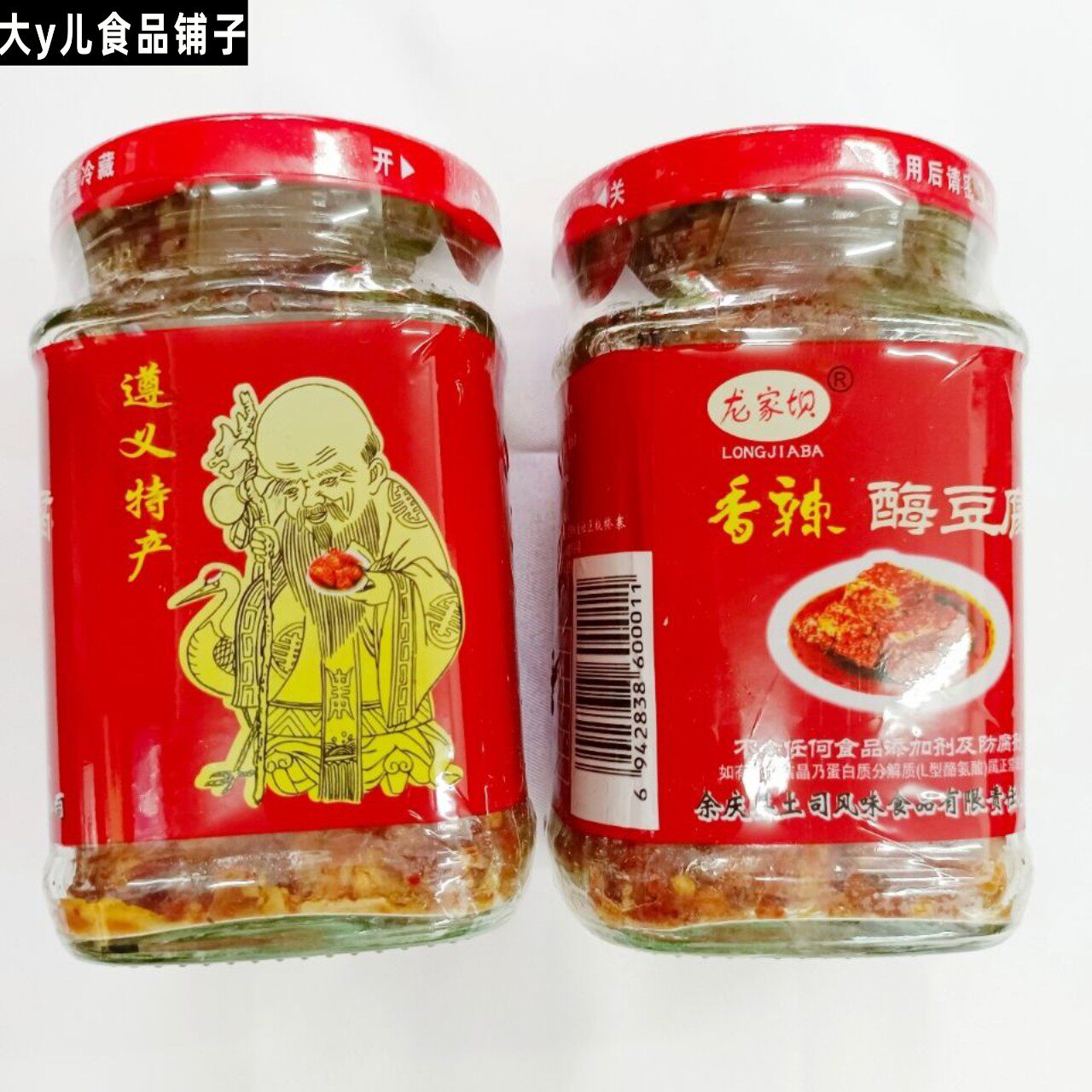 余庆龙家坝香辣霉豆腐贵州特产豆腐乳开胃下饭菜200g2瓶包邮辣酱