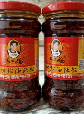 老干妈风味鸡油辣椒贵州特产凉拌辣椒酱拌面下饭调料280g5瓶包邮