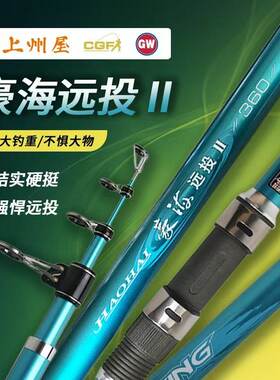 光威新款鱼竿，超轻超硬远投竿