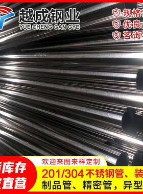 304l不锈钢管114mm毛坯面钢管加工五金制品用无缝不锈钢圆管