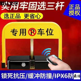 智能遥控车位锁地锁停车位地锁车库锁汽车电动感应地锁自动车位锁